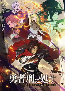星轨少年 动漫全集在线观看