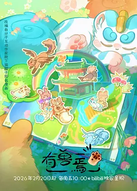 潮汐纪年 全网最新好看的高清电影